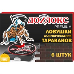 Ловушка Дохлокс 15007 - фото 14856582