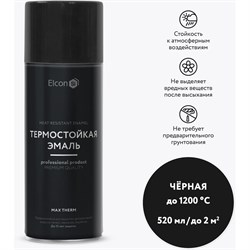 Термостойкая эмаль Elcon 00-00004051 - фото 14858032