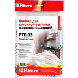 Жиропоглощающий фильтр для кухонных вытяжек FILTERO FTR 03 - фото 14858074