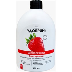 Биомолекулы для клубники Zema UBM1004 - фото 14859545