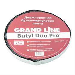 Двухстор. бутил-каучуковая лента Grand Line gl butyl duo pro - фото 14860931