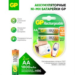 Перезаряжаемые аккумуляторы GP 180AAHC - фото 14861456