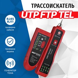 Тестер-трассоискатель для тестирования кабеля 5bites LY-CT025 - фото 14862204
