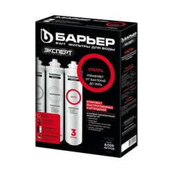 Комплект картриджей Барьер EXPERT Ультра - фото 14863150