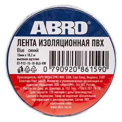 Изолента ABRO ET-912-15-18-BLU-RW - фото 14863975
