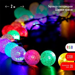 Гирлянда ЭРА LED Нить Шарики ENIN - 25BG - фото 14865362