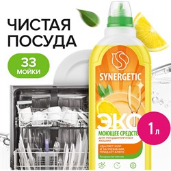 Концентрированное средство для посудомоечных машин Synergetic 102101/8 - фото 14865908