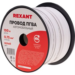 Провод ПГВА REXANT 01-6501 - фото 14866621