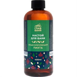 Ароматический настой для бани ГлавБаня Б22003 - фото 14866684