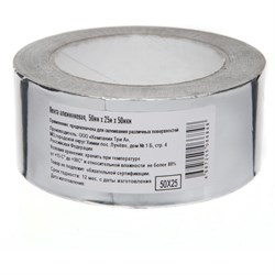 Алюминиевая лента Компания Три А 1013-0011 - фото 14867628