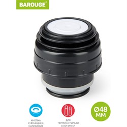 Пробка BAROUGE BT-0001 - фото 14869996