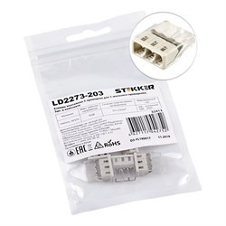 Монтажная трехпроводная клемма Stekker LD2273-203 - фото 14870431