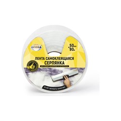 Самоклеящаяся серпянка Aviora 302-106 - фото 14872230