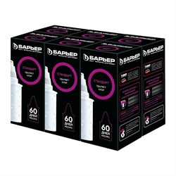 Комплект кассет для фильтров-кувшинов Барьер Стандарт - фото 14874680