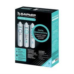 Комплект картриджей Барьер АКТИВ Оптима Сила Иммунитета - фото 14877394