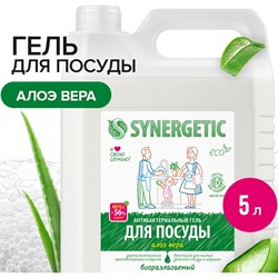 Концентрированное средство для мытья посуды и фруктов Synergetic 4623722258380 - фото 14879648