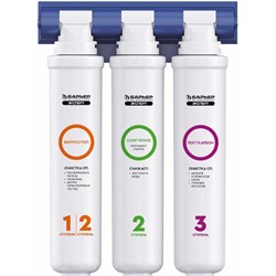 Фильтр под мойку Барьер ЭКСПЕРТ Комплекс - фото 14882046