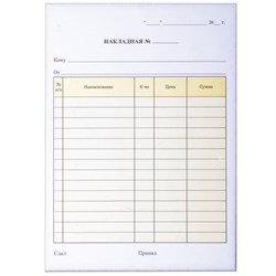 Накладная 2-слойная самокопирующаяся, А5 147х207 мм, КОМПЛЕКТ 5 книжек по 50 шт., STAFF, 130287 - фото 14883250