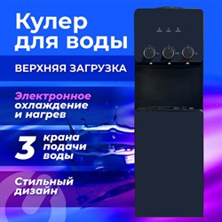 Кулер для воды SONNEN FSE-03RTi, напольный, НАГРЕВ/ОХЛАЖДЕНИЕ ЭЛЕКТРОННОЕ, шкафчик, 3 крана, титановый синий, 455746 - фото 14883281