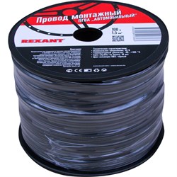 Провод ПГВА REXANT 01-6536 - фото 14883748