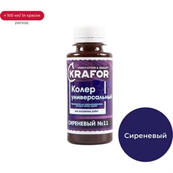 Универсальный колер KRAFOR №11 - фото 14884662