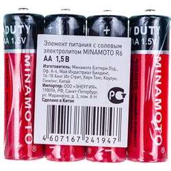 Батарейка MINAMOTO 301 - фото 14884862