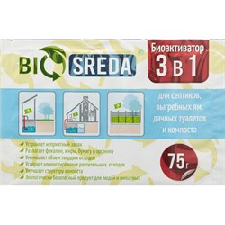 Биоактиватор для септиков выгребных ям дачных туалетов и компоста BIOSREDA э4610069880046 - фото 14885039