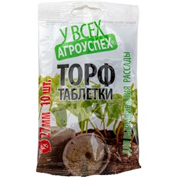 Таблетки торфяные Агроуспех 94138 - фото 14885162