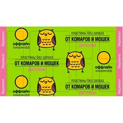 Поперечные пластины Комарофф оффлайн БЕРЕЖНО - фото 14886805