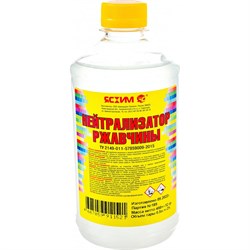 Нейтрализатор ржавчины ЯСХИМ Средства для чистки металла - фото 14887582