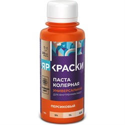 Универсальная колерная паста Ярославские краски О04110 - фото 14892949