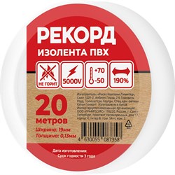 Изолента Рекорд 24414 - фото 14893249