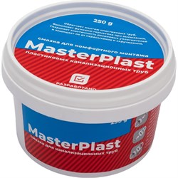 Смазка для канализационных труб MasterProf ИС.131716 - фото 14893689