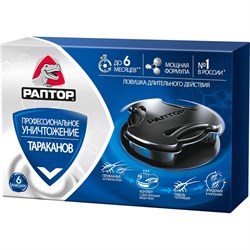 Ловушка от тараканов Раптор Ac0857 - фото 14895064