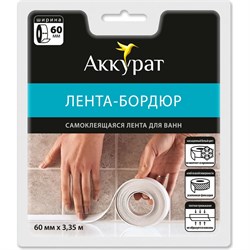 Самоклеящаяся лента-бордюр АККУРАТ hk41764 - фото 14895410