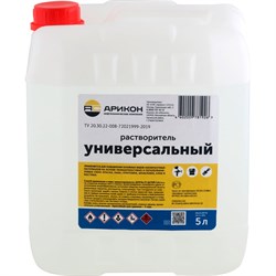Универсальный растворитель АРИКОН RUN5 - фото 14897232