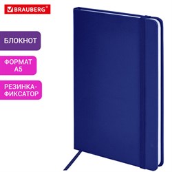Блокнот А5 138x213 мм, BRAUBERG "Basic", под кожу, 80 л., клетка, синий, 116229 - фото 14898227
