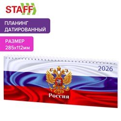 Планинг датированный 2026 285х112 мм, STAFF, гребень, картонная обложка, 64 л., "Россия", 117362 - фото 14898267