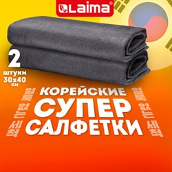 Салфетка КОРЕЙСКАЯ УМНАЯ для дома и авто УБОРКА БЕЗ РАЗВОДОВ, 30х40 см, НАБОР 2 штуки, УНИВЕРСАЛЬНАЯ, LAIMA, 700222 - фото 14898275