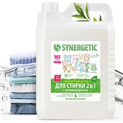 Универсальный гипоаллергенный гель-концентрат для стирки Synergetic 109804 - фото 14904006