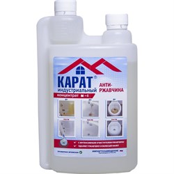 Кислотное моющее средство от налета и ржавчины Карат 04158 - фото 14904553