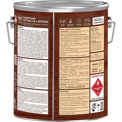 Биоантисептик грунт ТЕКС классик универсал - фото 14904599