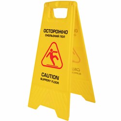 Знак предупреждающий "Осторожно! Скользкий пол!" пластик, 62х30см, LAIMA PROFESSIONAL, ТУРЦИЯ, 700421 - фото 14907288