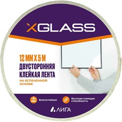 Двусторонняя клейкая лента XGLASS 160418 - фото 14914675