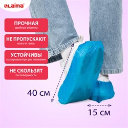 Бахилы КОМПЛЕКТ 100 шт. (50 пар), СВЕРХПРОЧНЫЕ, двойная резинка, текстурированные, размер 40x15 см, 100 мкм, 8 г, LAIMA EXPERT, 631407 - фото 14917622