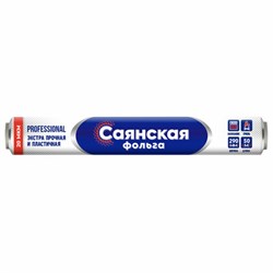 Фольга пищевая 29 см х 50 м, 20 мкм, ЭКСТРА ПРОЧНАЯ, САЯНСКАЯ ФОЛЬГА, Professional Гриль 50П-290х12 - фото 14918330