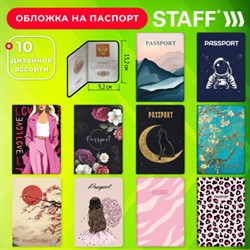Обложка для паспорта "Cool Mix 2", 10 дизайнов ассорти, цветной принт, ПВХ, STAFF, 238859 - фото 14919239