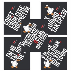 Тетрадь А5 48 л., HATBER скоба, клетка, выборочный лак, "Гусь умный" (микс в спайке), 078540, 48Т5вмВ1 - фото 14922898