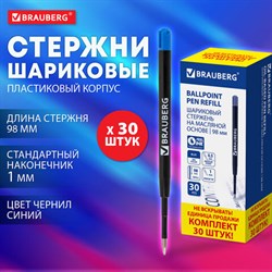 Стержень шариковый масляный BRAUBERG, КОМПЛЕКТ 30 штук, СИНИЙ, тип PARKER, 98 мм, пластиковый корпус, линия письма 0,5 мм, 170405 - фото 14923641