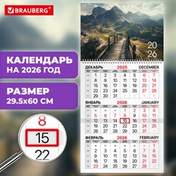Календарь квартальный на 2026 г., 1 блок, 1 гребень, бегунок, офсет, BRAUBERG, "Горная долина", 116743 - фото 14924551